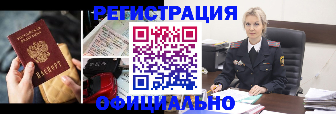 временная регистрация недорого в Валдае