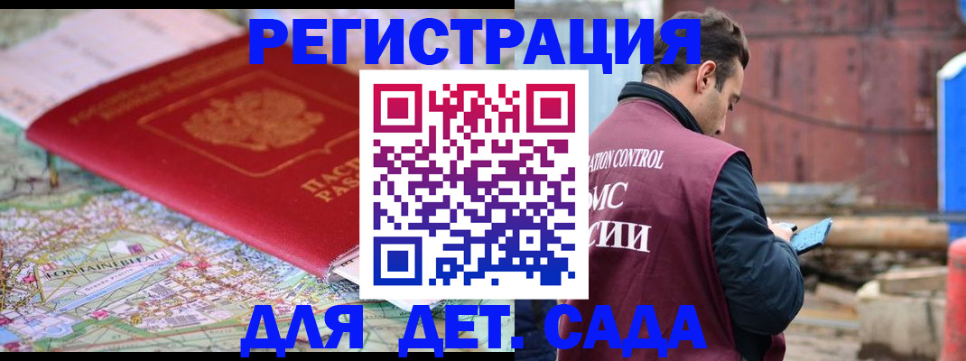прописка для военкомата в Валдае