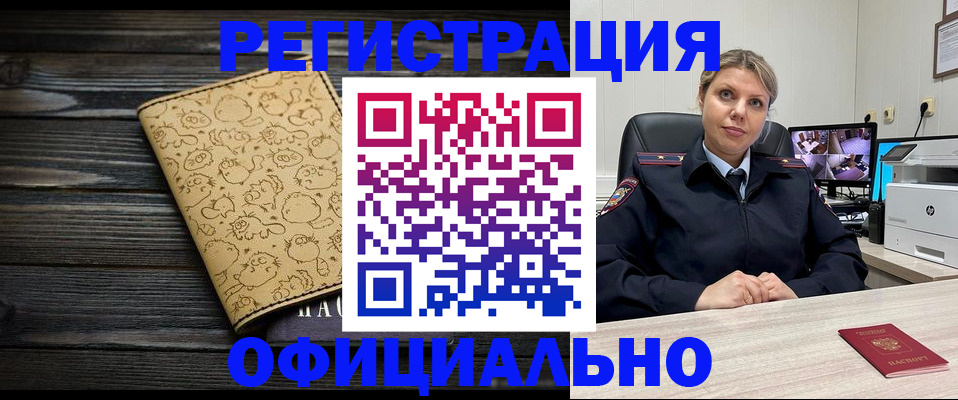 прописка в квартире в Валдае