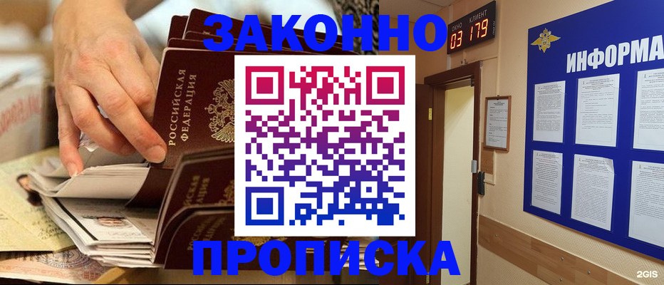 прописка для военкомата в Валдае