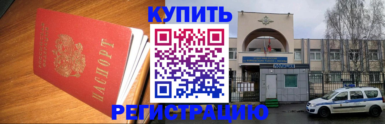 временная регистрация в квартире в Валдае